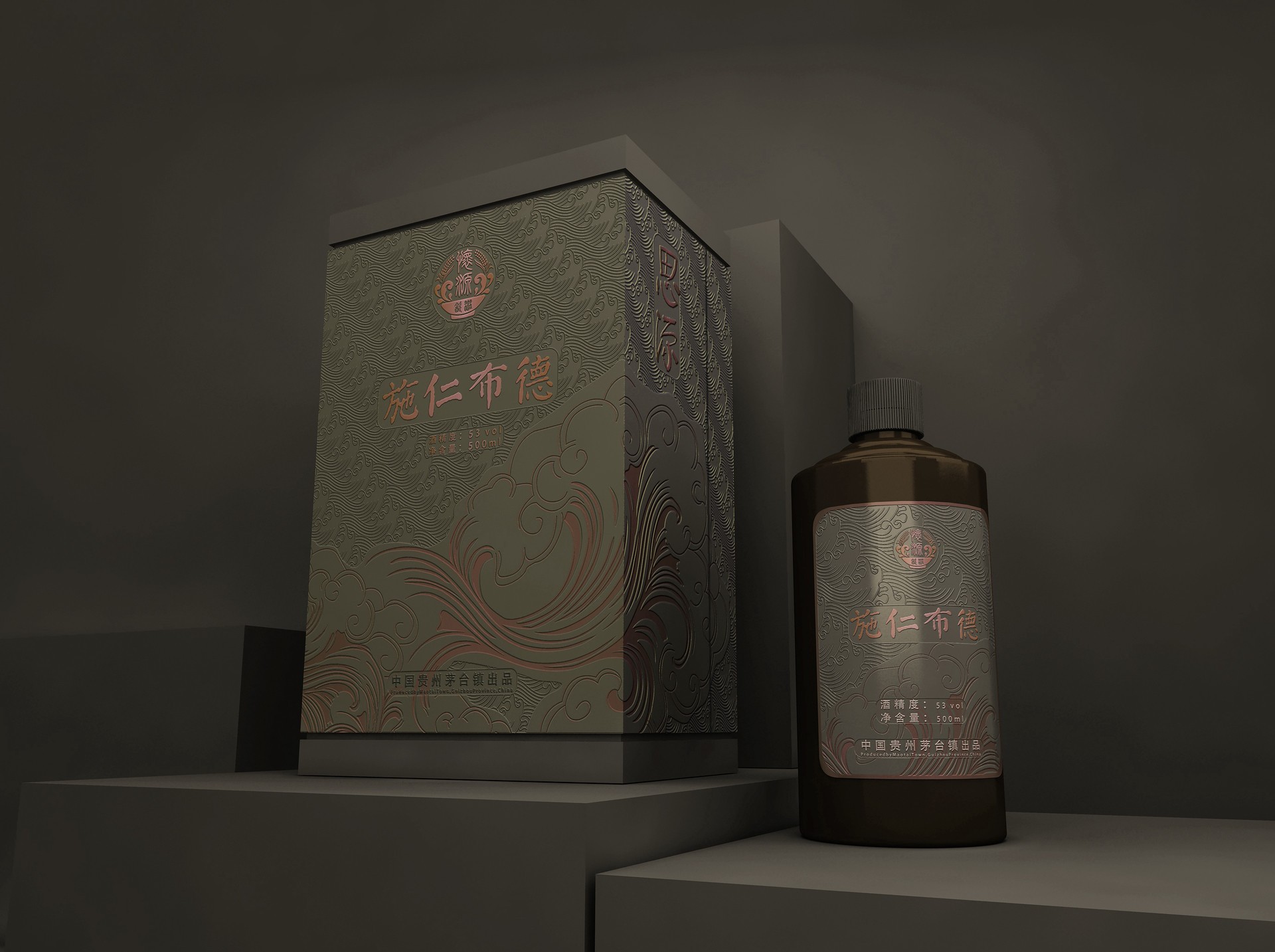 罗山思源酒